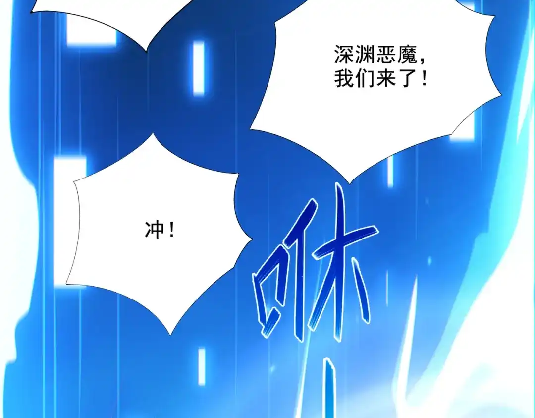 《地下城：开局奴役蓝星玩家》第28章：开启挑战深渊魔王的主线任务 第154页