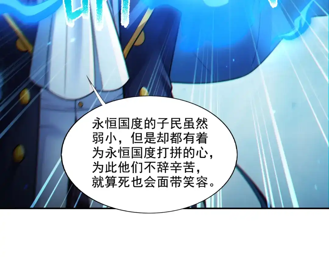《地下城：开局奴役蓝星玩家》第28章：开启挑战深渊魔王的主线任务 第29页
