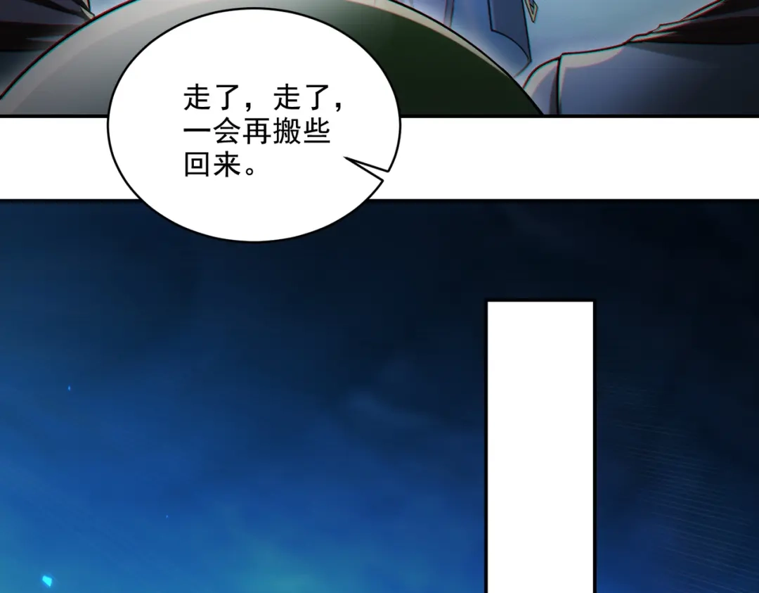 《地下城：开局奴役蓝星玩家》第28章：开启挑战深渊魔王的主线任务 第81页