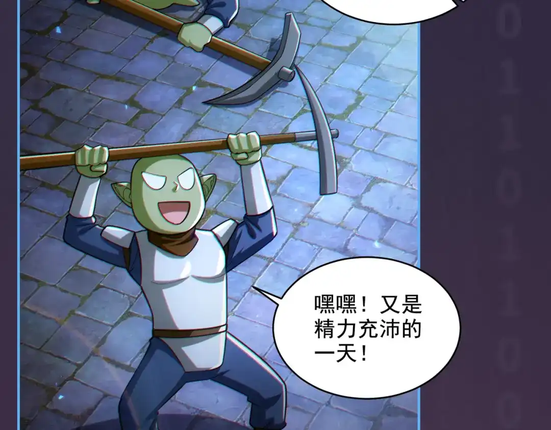 《地下城：开局奴役蓝星玩家》第28章：开启挑战深渊魔王的主线任务 第37页