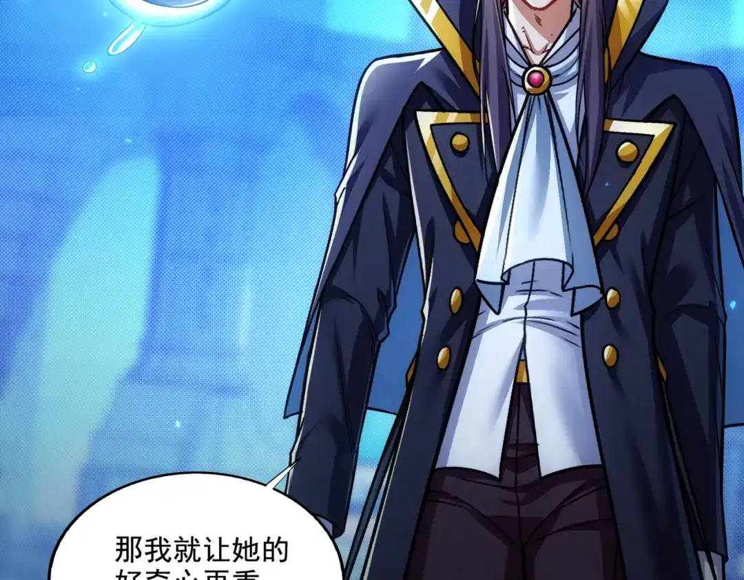 《地下城：开局奴役蓝星玩家》第28章：开启挑战深渊魔王的主线任务 第15页