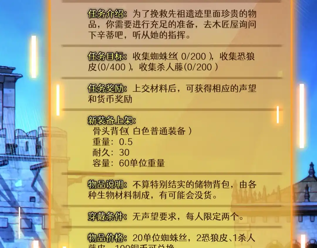 《地下城：开局奴役蓝星玩家》第28章：开启挑战深渊魔王的主线任务 第137页