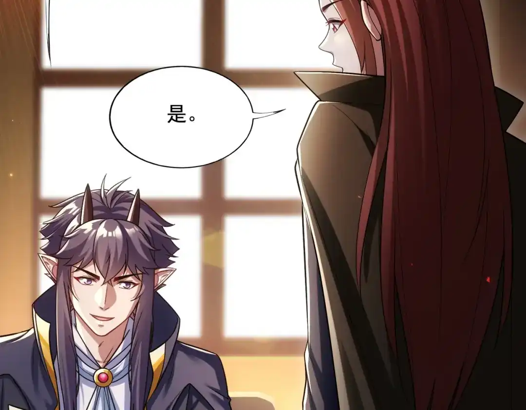 《地下城：开局奴役蓝星玩家》第28章：开启挑战深渊魔王的主线任务 第44页
