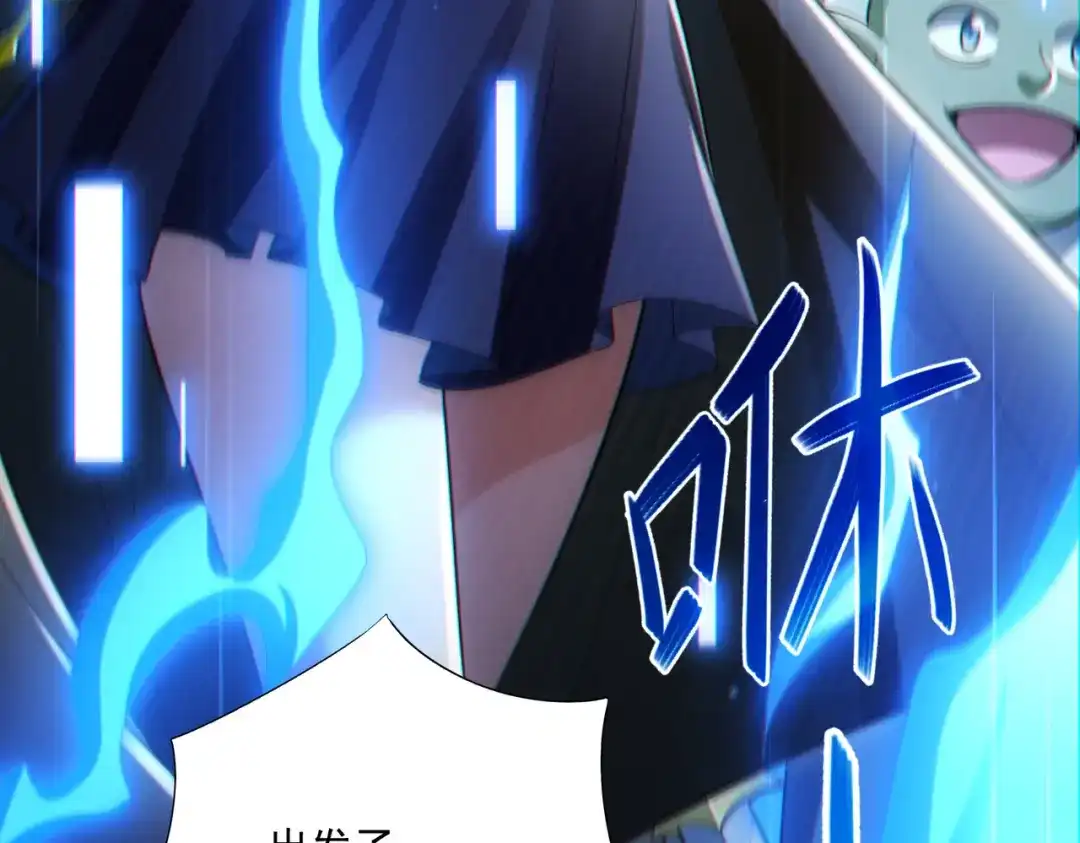 《地下城：开局奴役蓝星玩家》第28章：开启挑战深渊魔王的主线任务 第157页
