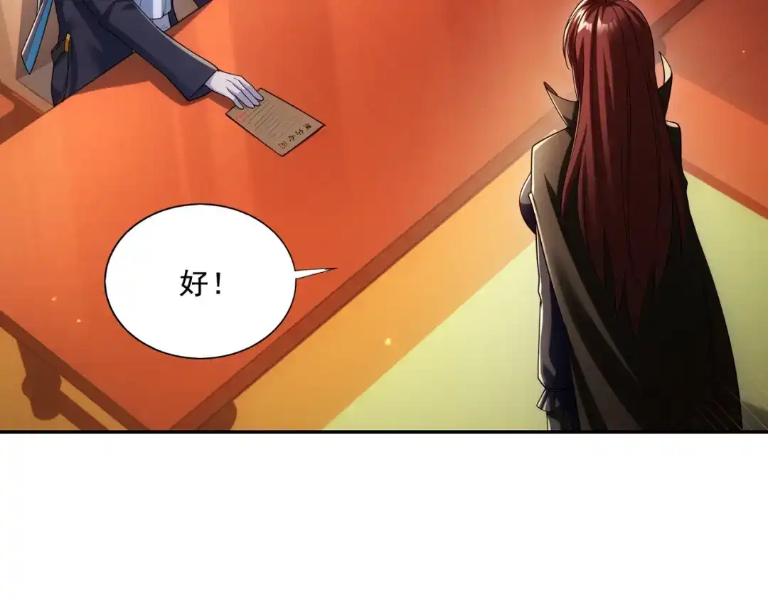 《地下城：开局奴役蓝星玩家》第28章：开启挑战深渊魔王的主线任务 第42页