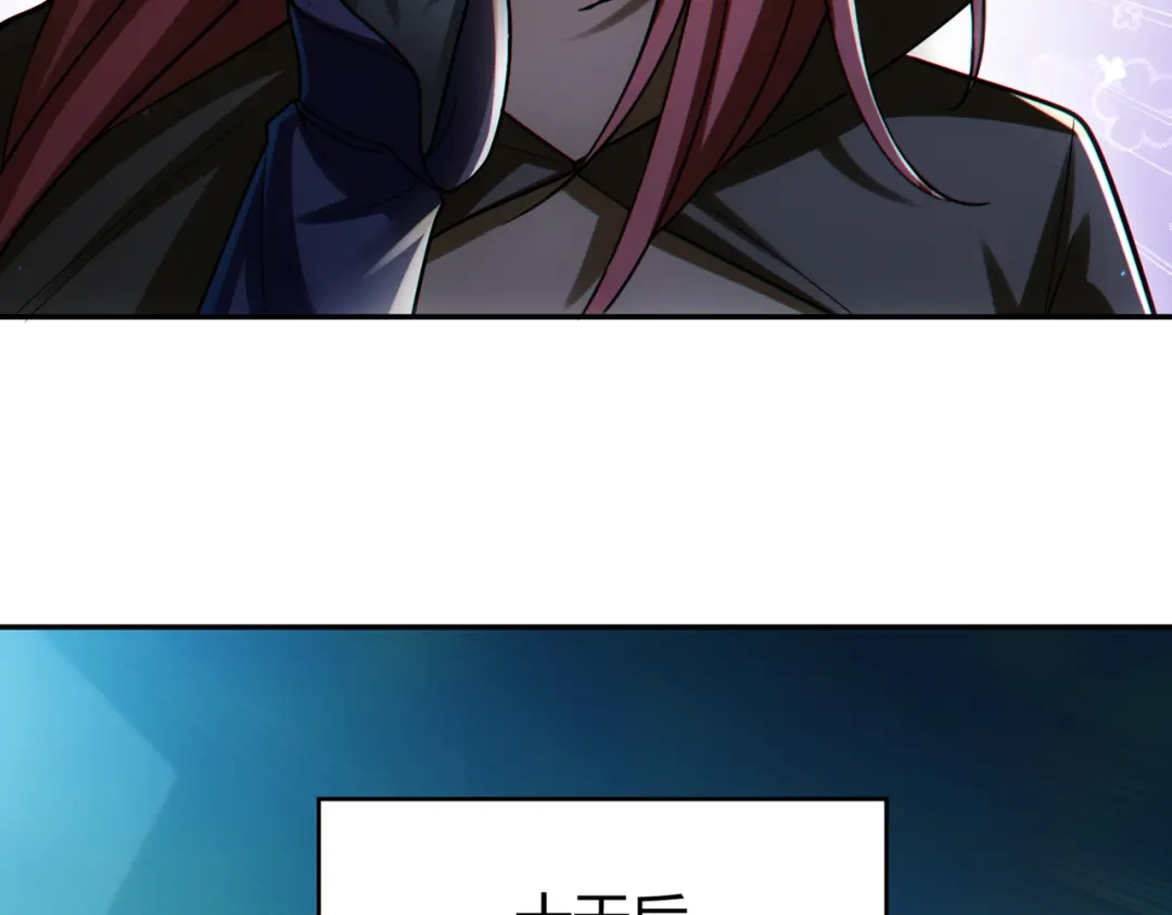 《地下城：开局奴役蓝星玩家》第28章：开启挑战深渊魔王的主线任务 第67页
