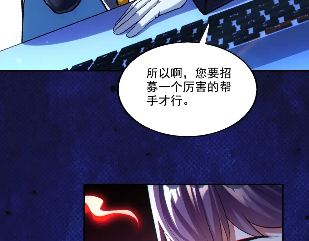 《地下城：开局奴役蓝星玩家》第28章：开启挑战深渊魔王的主线任务 第9页