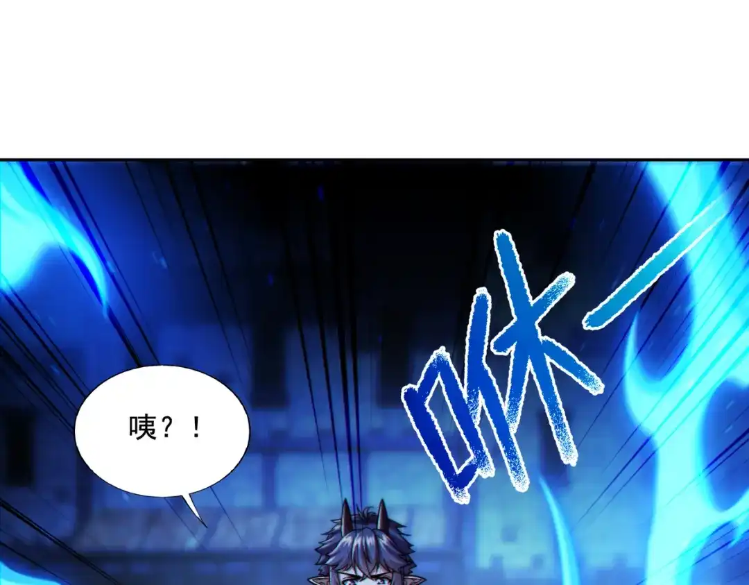 《地下城：开局奴役蓝星玩家》第28章：开启挑战深渊魔王的主线任务 第118页