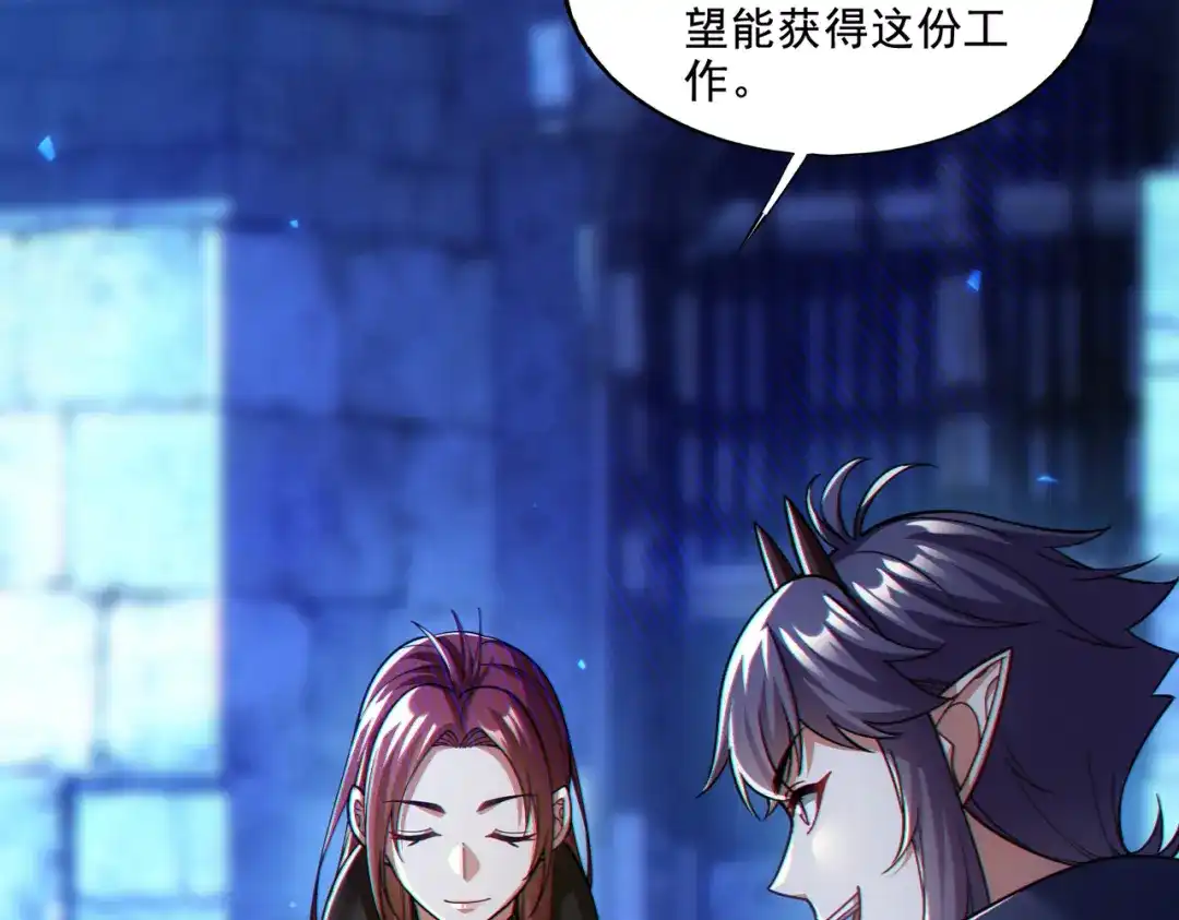 《地下城：开局奴役蓝星玩家》第28章：开启挑战深渊魔王的主线任务 第17页
