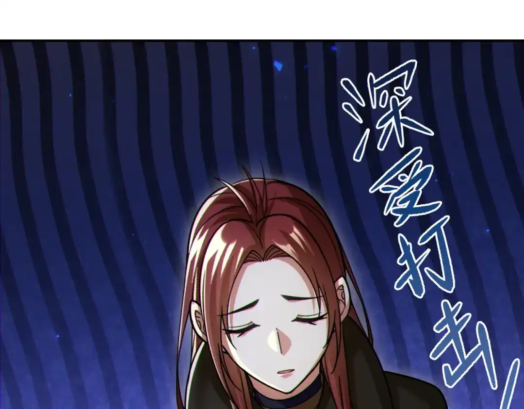《地下城：开局奴役蓝星玩家》第29章：这就是资本家的深谋远虑吗？ 第76页