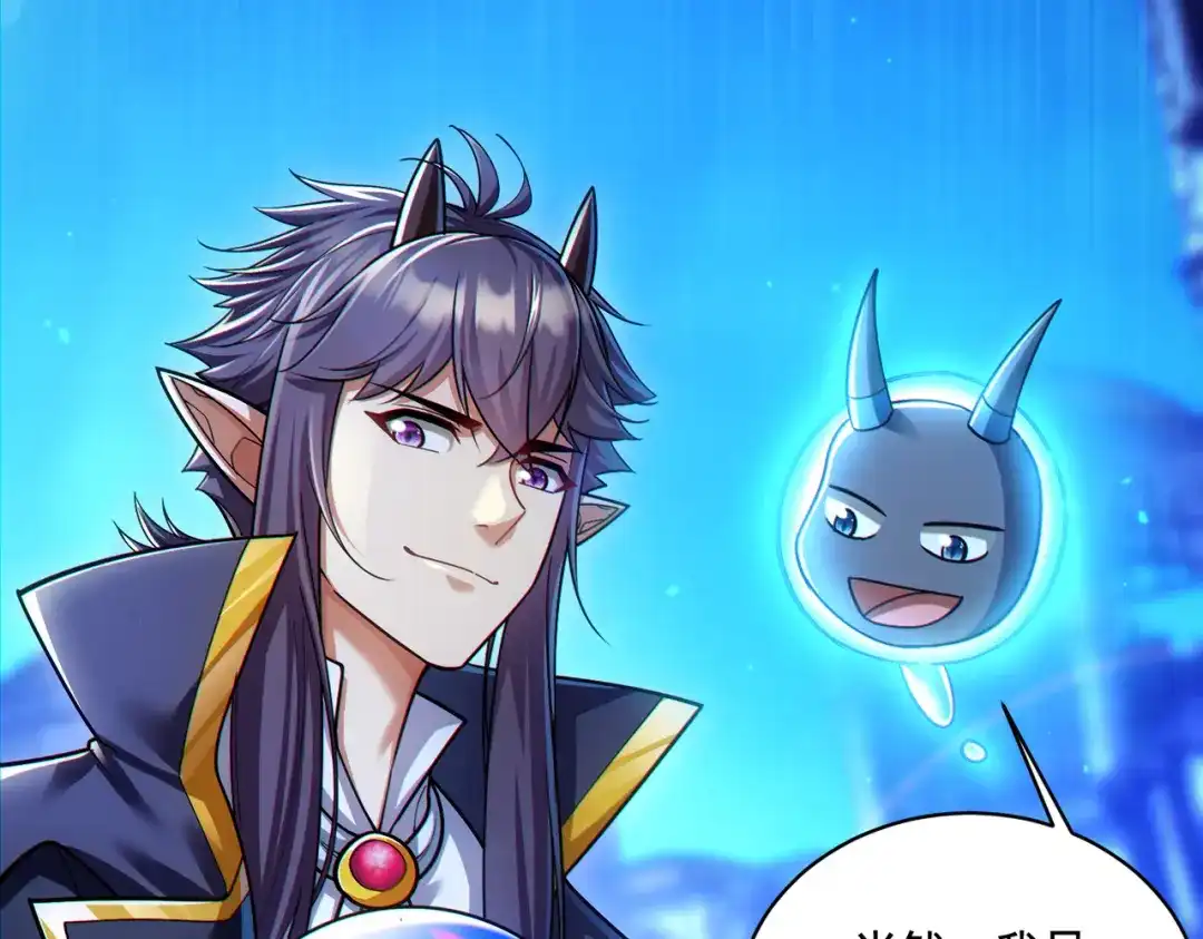 《地下城：开局奴役蓝星玩家》第29章：这就是资本家的深谋远虑吗？ 第118页