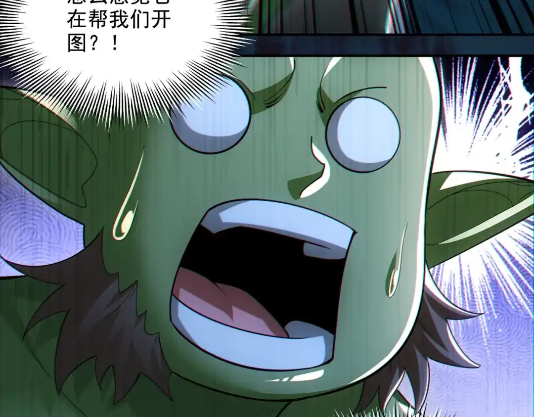 《地下城：开局奴役蓝星玩家》第29章：这就是资本家的深谋远虑吗？ 第48页