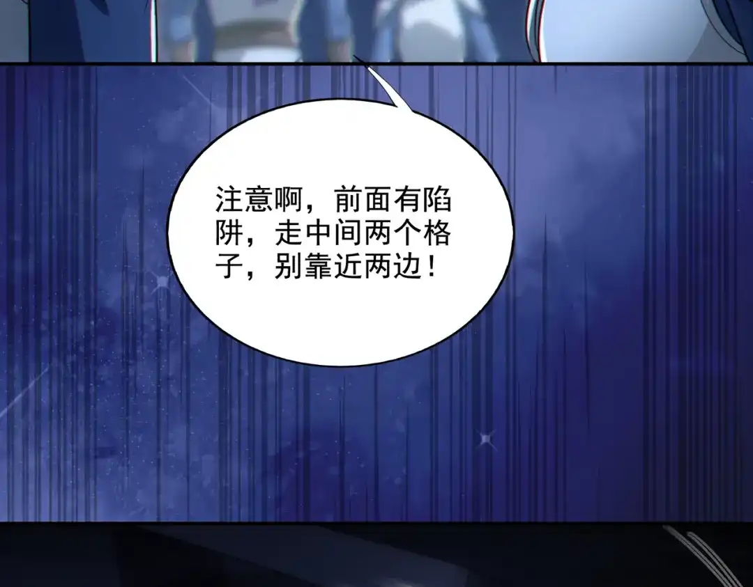 《地下城：开局奴役蓝星玩家》第29章：这就是资本家的深谋远虑吗？ 第66页