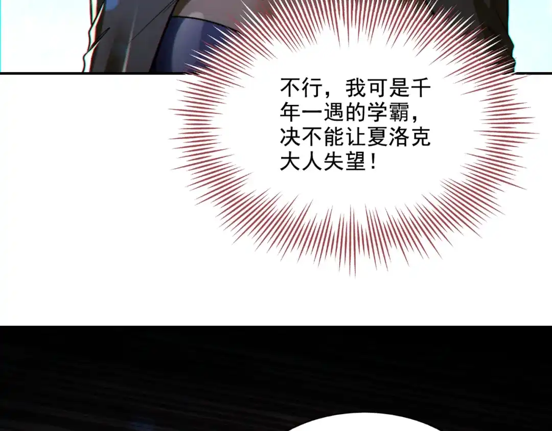 《地下城：开局奴役蓝星玩家》第29章：这就是资本家的深谋远虑吗？ 第42页