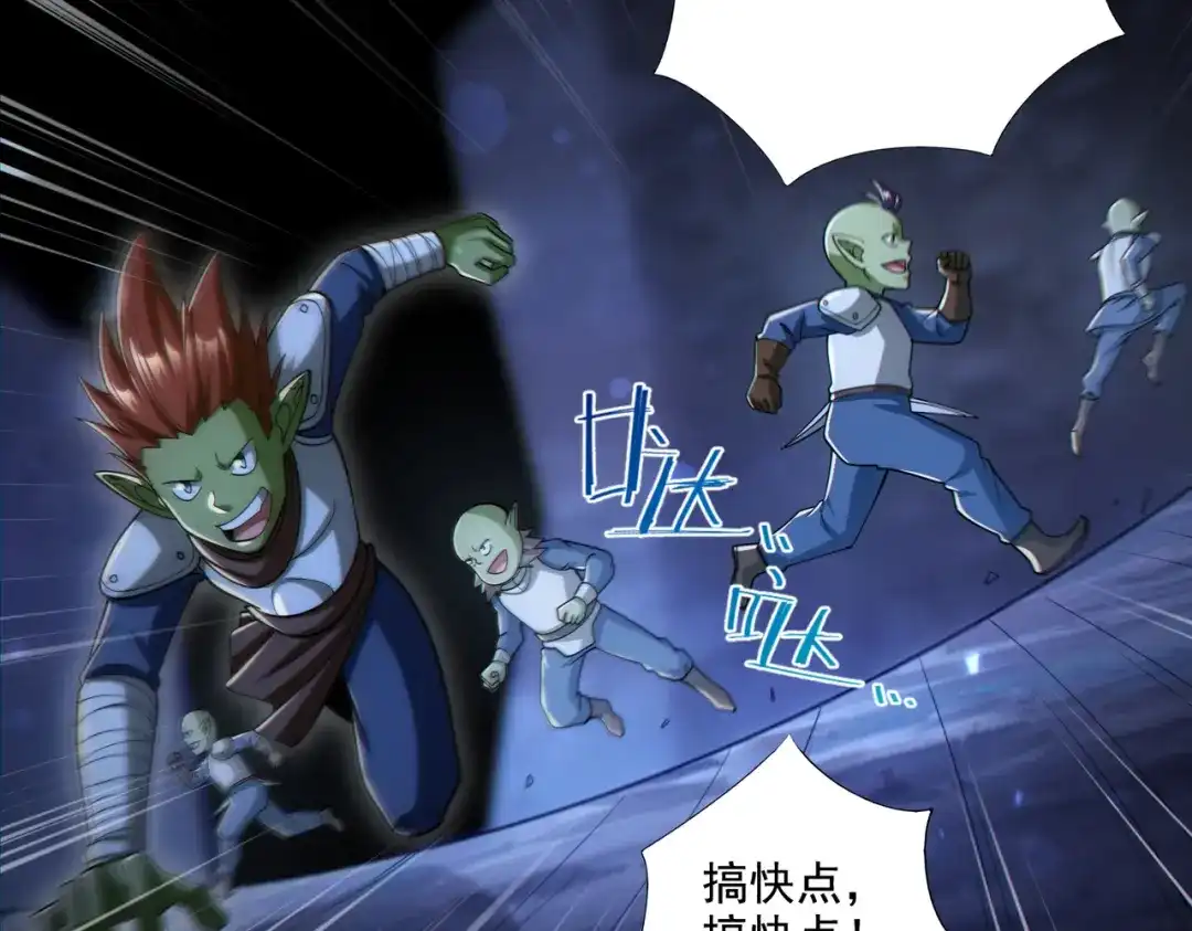 《地下城：开局奴役蓝星玩家》第29章：这就是资本家的深谋远虑吗？ 第11页