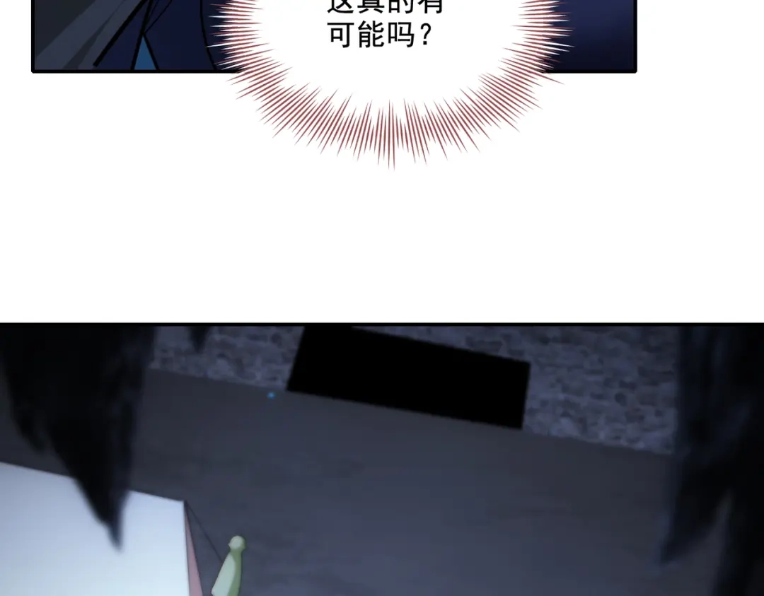《地下城：开局奴役蓝星玩家》第29章：这就是资本家的深谋远虑吗？ 第71页