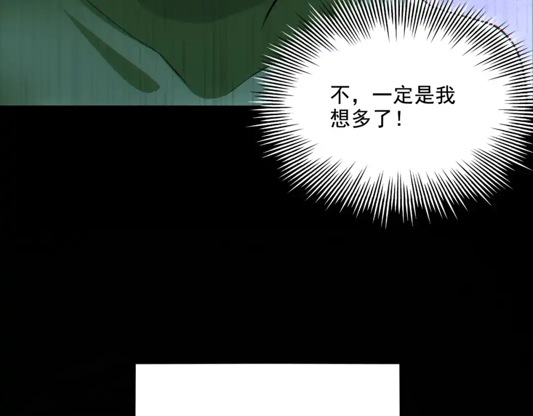 《地下城：开局奴役蓝星玩家》第29章：这就是资本家的深谋远虑吗？ 第49页