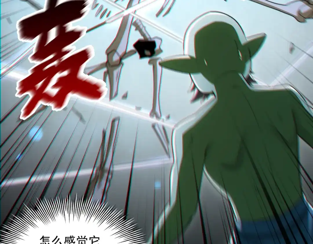 《地下城：开局奴役蓝星玩家》第29章：这就是资本家的深谋远虑吗？ 第47页