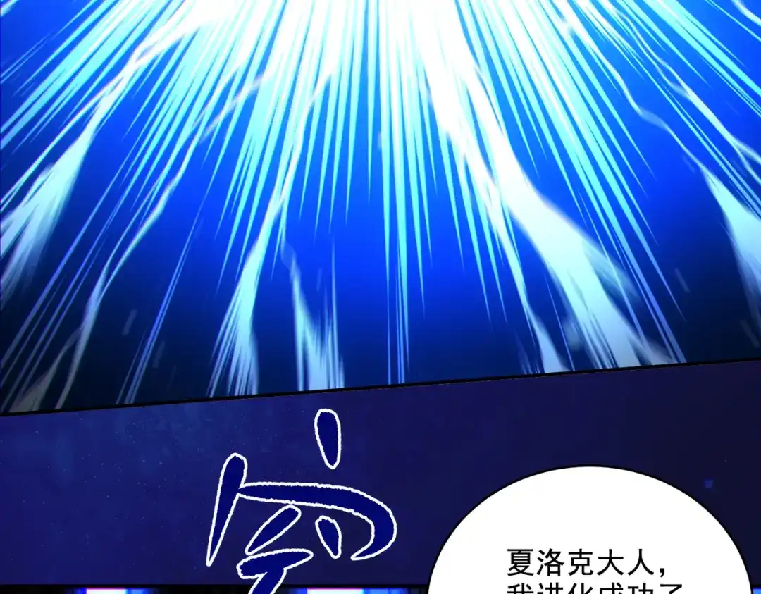 《地下城：开局奴役蓝星玩家》第29章：这就是资本家的深谋远虑吗？ 第123页