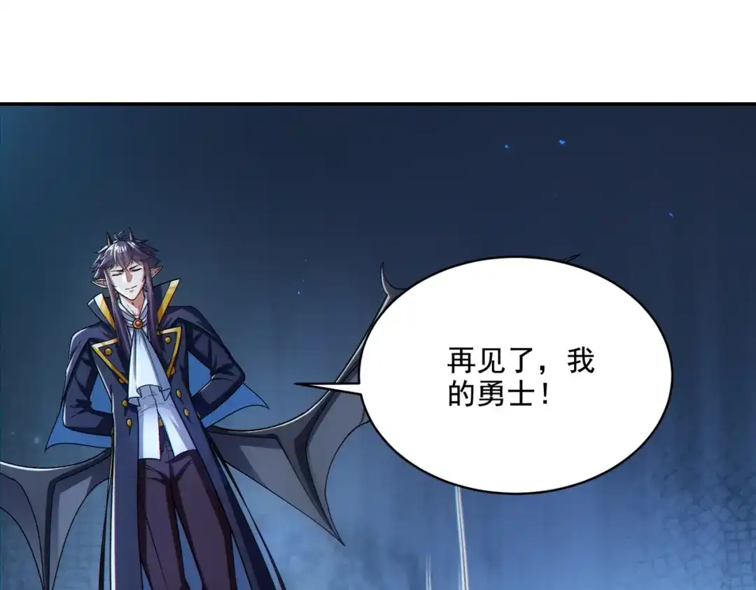《地下城：开局奴役蓝星玩家》第29章：这就是资本家的深谋远虑吗？ 第112页