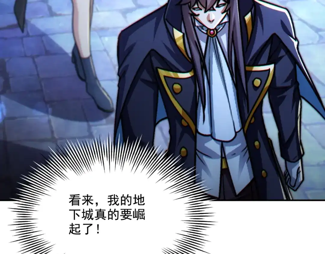 《地下城：开局奴役蓝星玩家》第29章：这就是资本家的深谋远虑吗？ 第141页