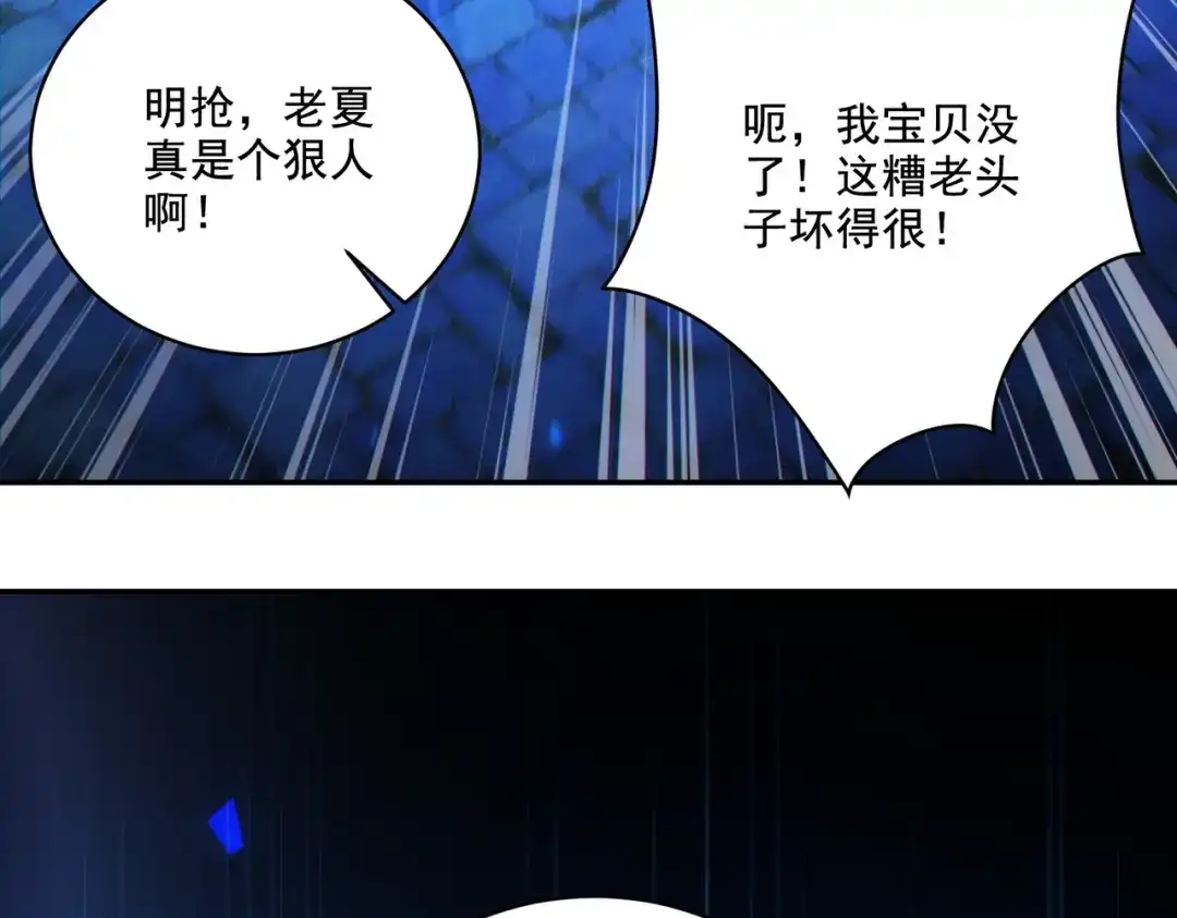 《地下城：开局奴役蓝星玩家》第29章：这就是资本家的深谋远虑吗？ 第116页