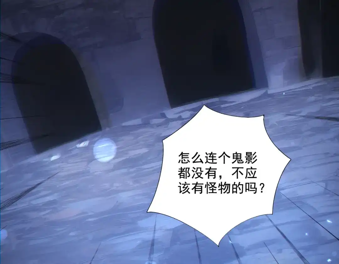 《地下城：开局奴役蓝星玩家》第29章：这就是资本家的深谋远虑吗？ 第9页