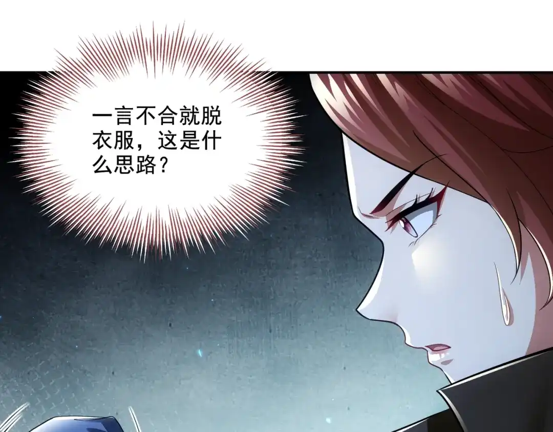 《地下城：开局奴役蓝星玩家》第29章：这就是资本家的深谋远虑吗？ 第22页
