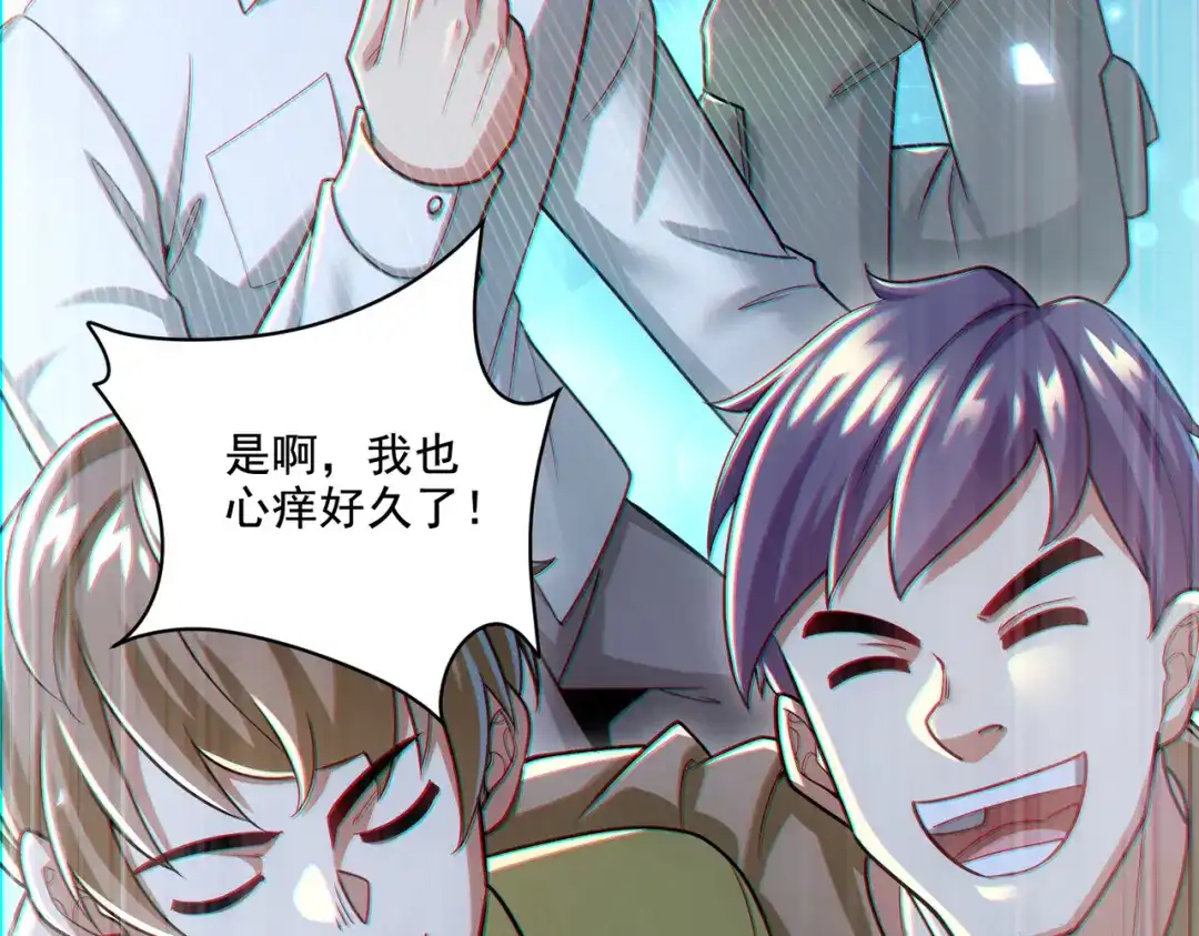 《地下城：开局奴役蓝星玩家》第29章：这就是资本家的深谋远虑吗？ 第146页