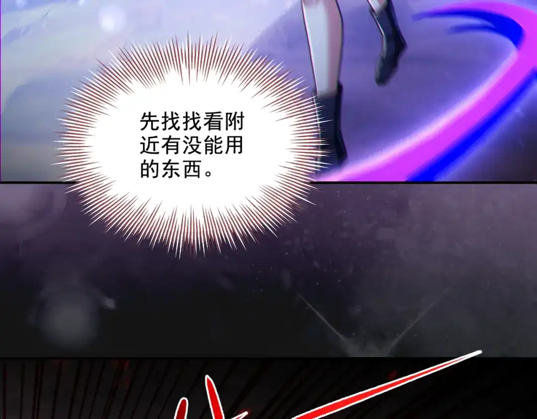 《地下城：开局奴役蓝星玩家》第29章：这就是资本家的深谋远虑吗？ 第31页