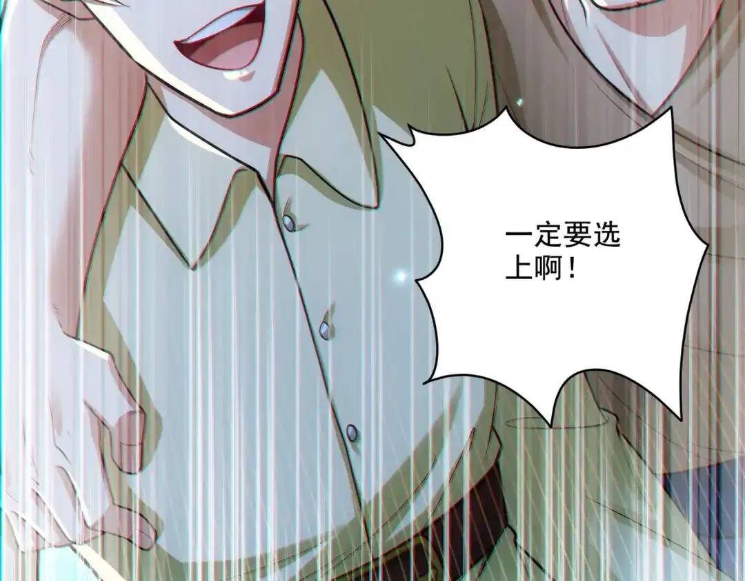 《地下城：开局奴役蓝星玩家》第29章：这就是资本家的深谋远虑吗？ 第147页