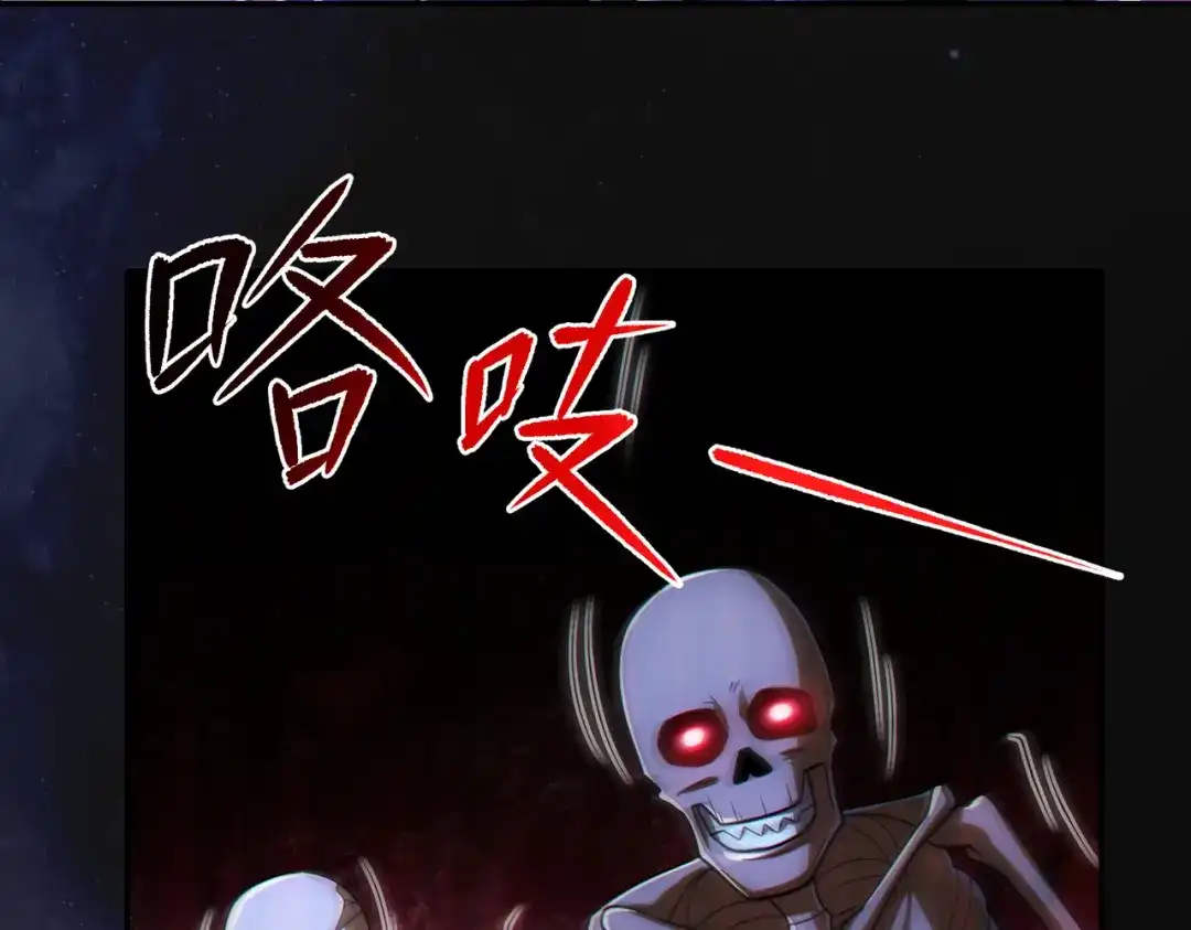 《地下城：开局奴役蓝星玩家》第29章：这就是资本家的深谋远虑吗？ 第35页
