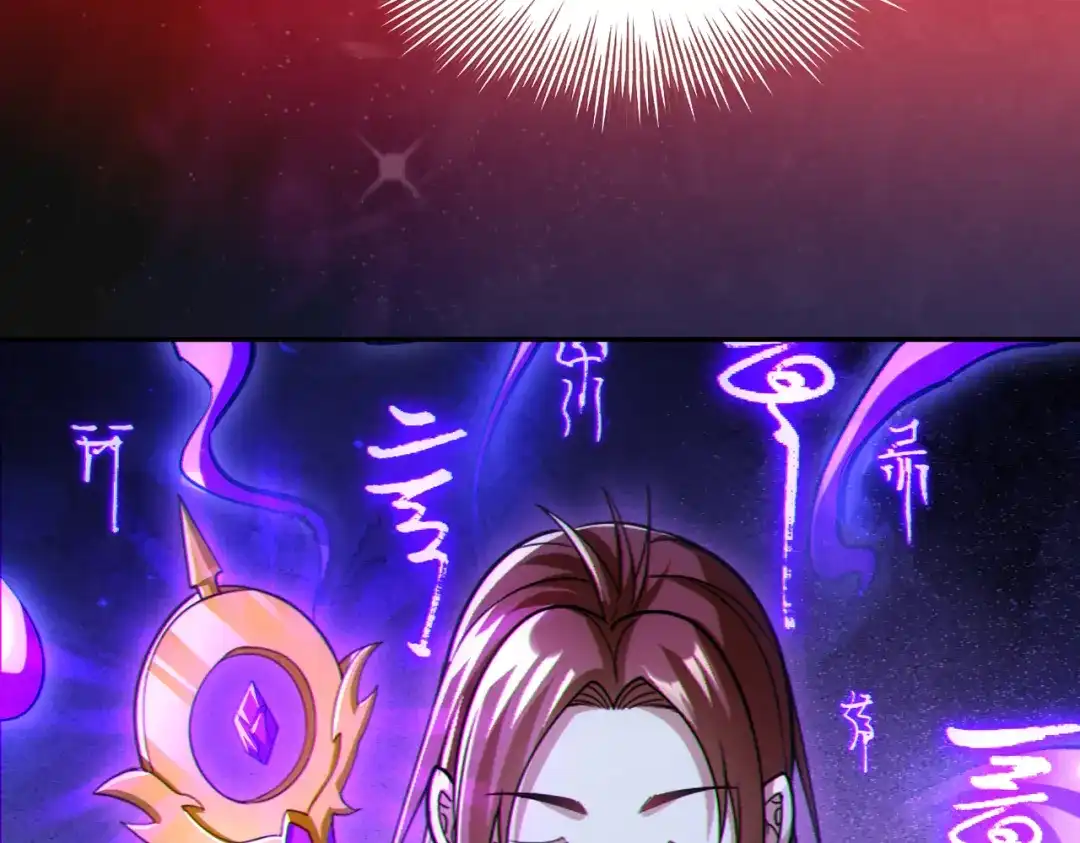 《地下城：开局奴役蓝星玩家》第29章：这就是资本家的深谋远虑吗？ 第33页