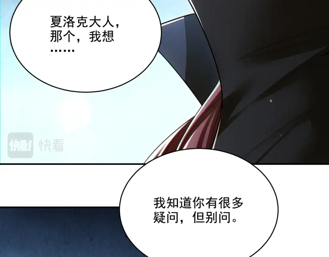 《地下城：开局奴役蓝星玩家》第29章：这就是资本家的深谋远虑吗？ 第137页