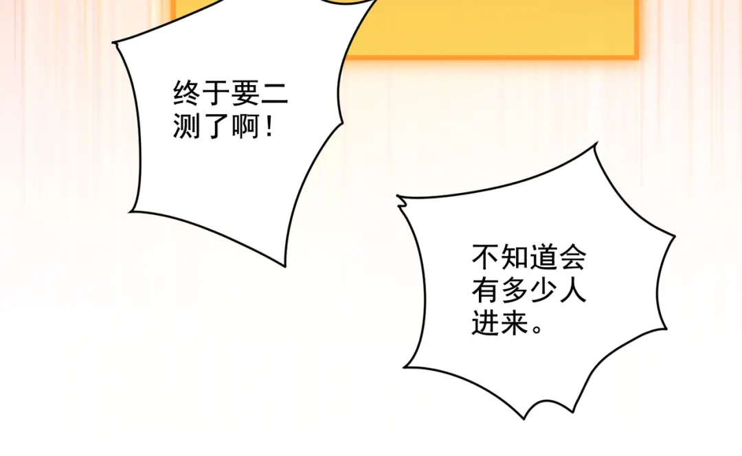 《地下城：开局奴役蓝星玩家》第29章：这就是资本家的深谋远虑吗？ 第130页