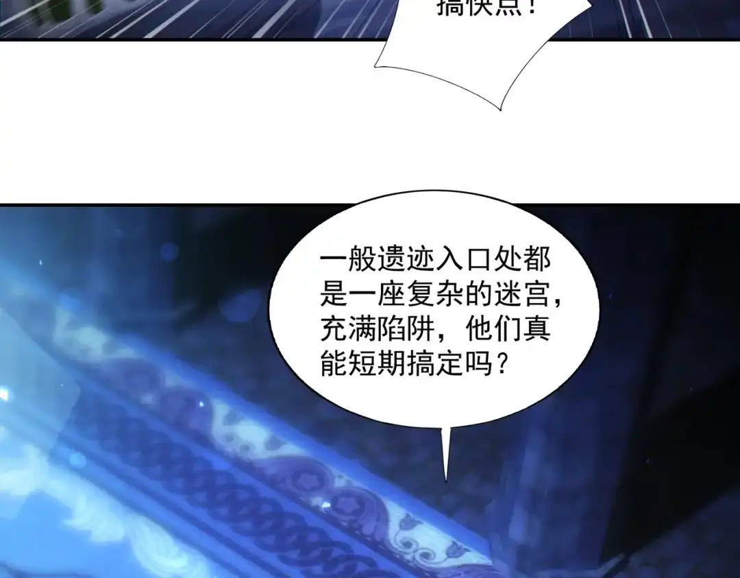 《地下城：开局奴役蓝星玩家》第29章：这就是资本家的深谋远虑吗？ 第12页