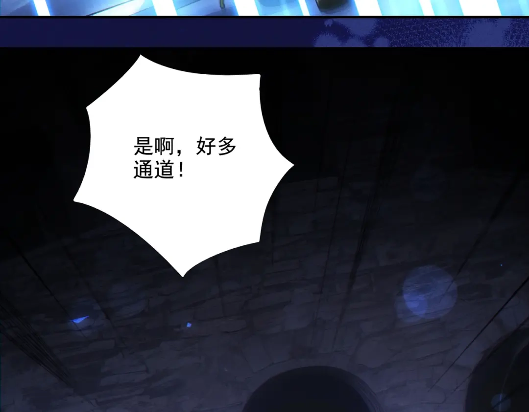 《地下城：开局奴役蓝星玩家》第29章：这就是资本家的深谋远虑吗？ 第8页