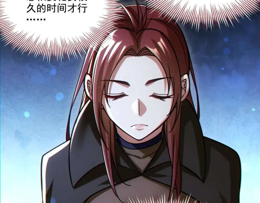 《地下城：开局奴役蓝星玩家》第29章：这就是资本家的深谋远虑吗？ 第41页