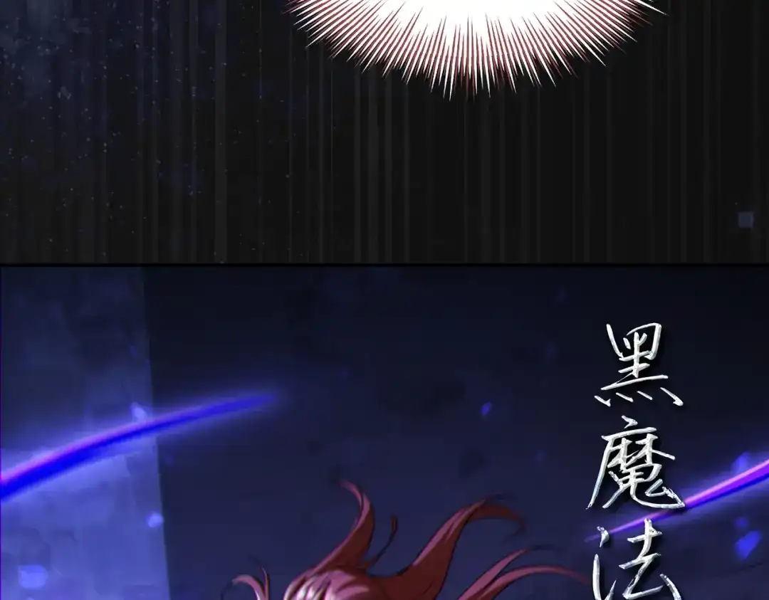 《地下城：开局奴役蓝星玩家》第29章：这就是资本家的深谋远虑吗？ 第29页