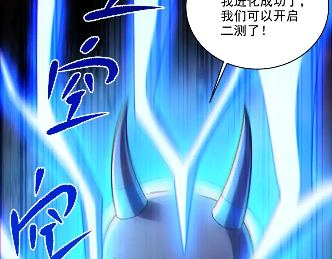 《地下城：开局奴役蓝星玩家》第29章：这就是资本家的深谋远虑吗？ 第124页
