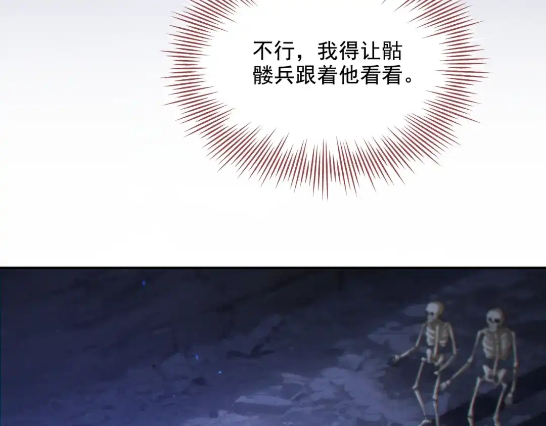 《地下城：开局奴役蓝星玩家》第29章：这就是资本家的深谋远虑吗？ 第62页