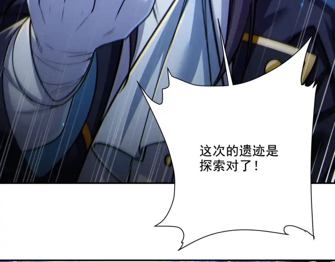 《地下城：开局奴役蓝星玩家》第29章：这就是资本家的深谋远虑吗？ 第91页
