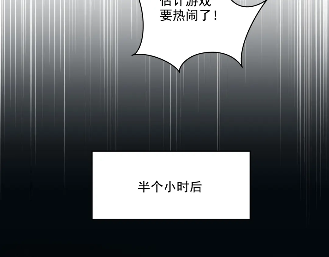 《地下城：开局奴役蓝星玩家》第29章：这就是资本家的深谋远虑吗？ 第132页