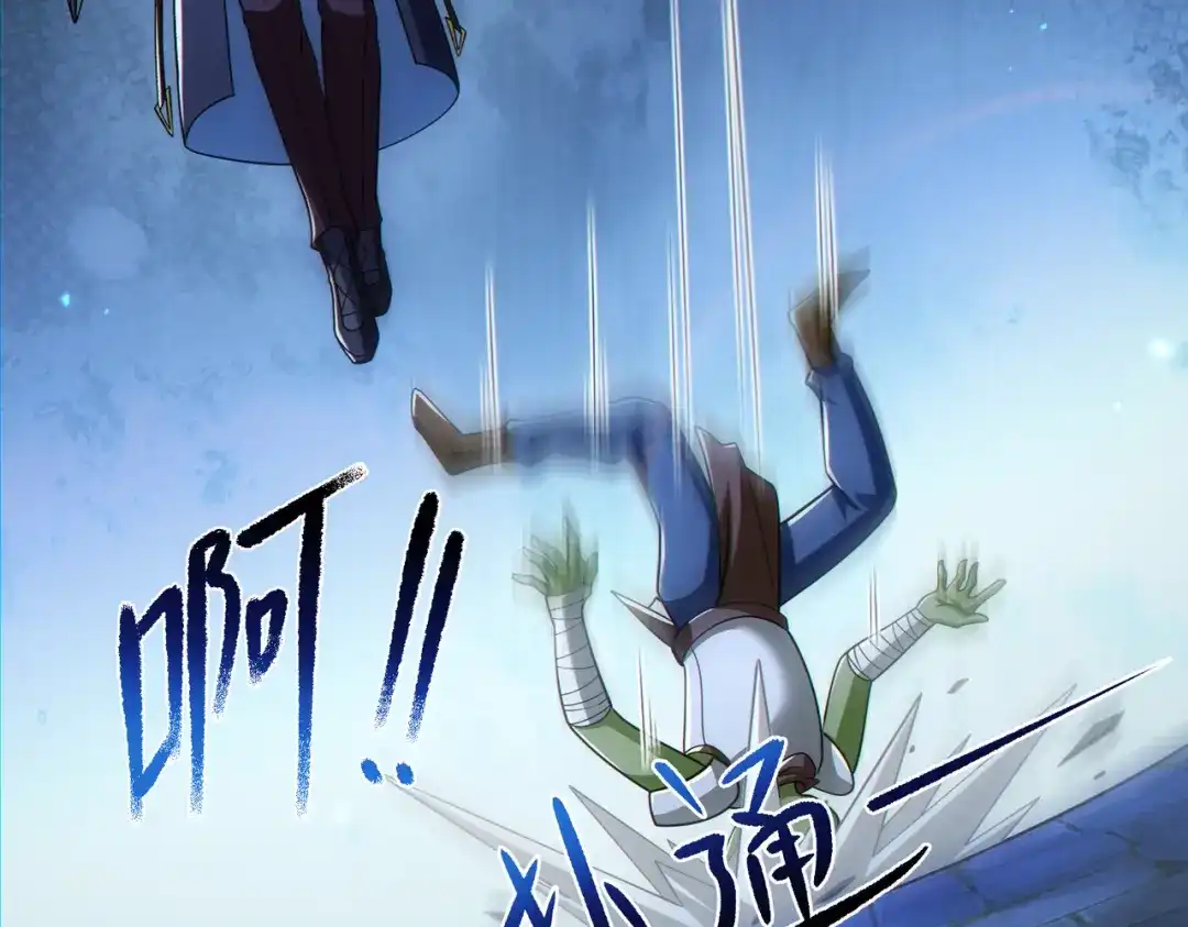 《地下城：开局奴役蓝星玩家》第29章：这就是资本家的深谋远虑吗？ 第113页