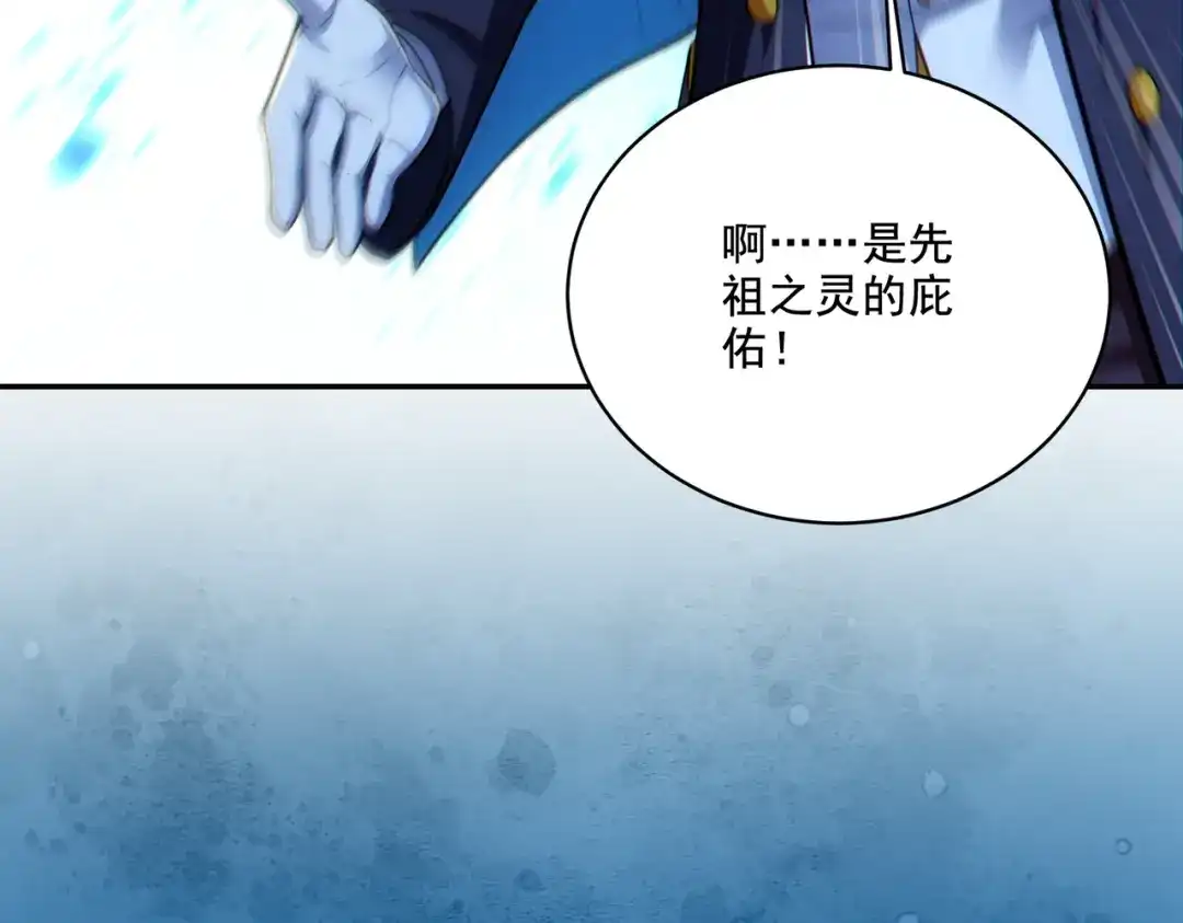 《地下城：开局奴役蓝星玩家》第29章：这就是资本家的深谋远虑吗？ 第105页