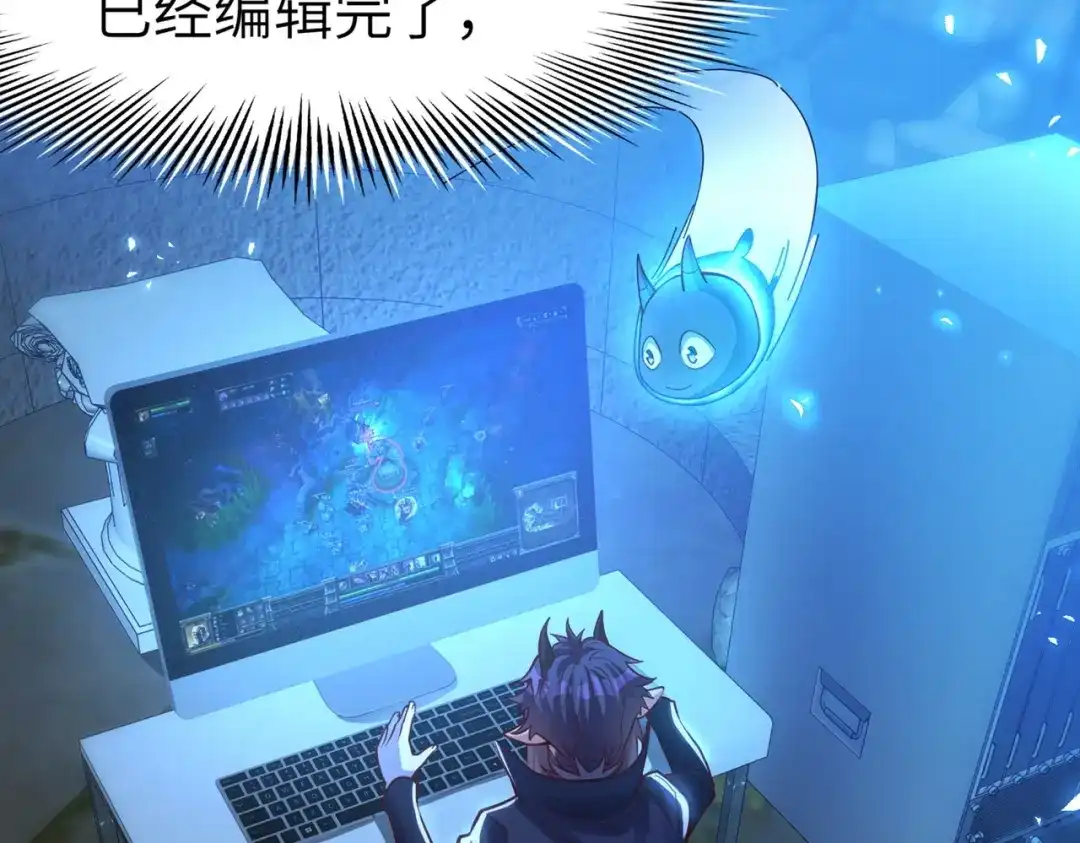 《地下城：开局奴役蓝星玩家》第3话 地下城怪物图鉴 第126页