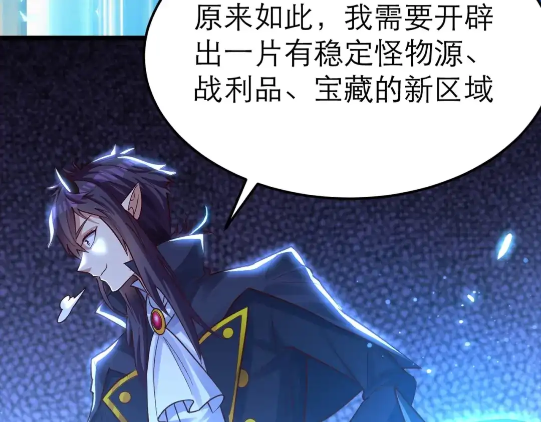 《地下城：开局奴役蓝星玩家》第3话 地下城怪物图鉴 第58页
