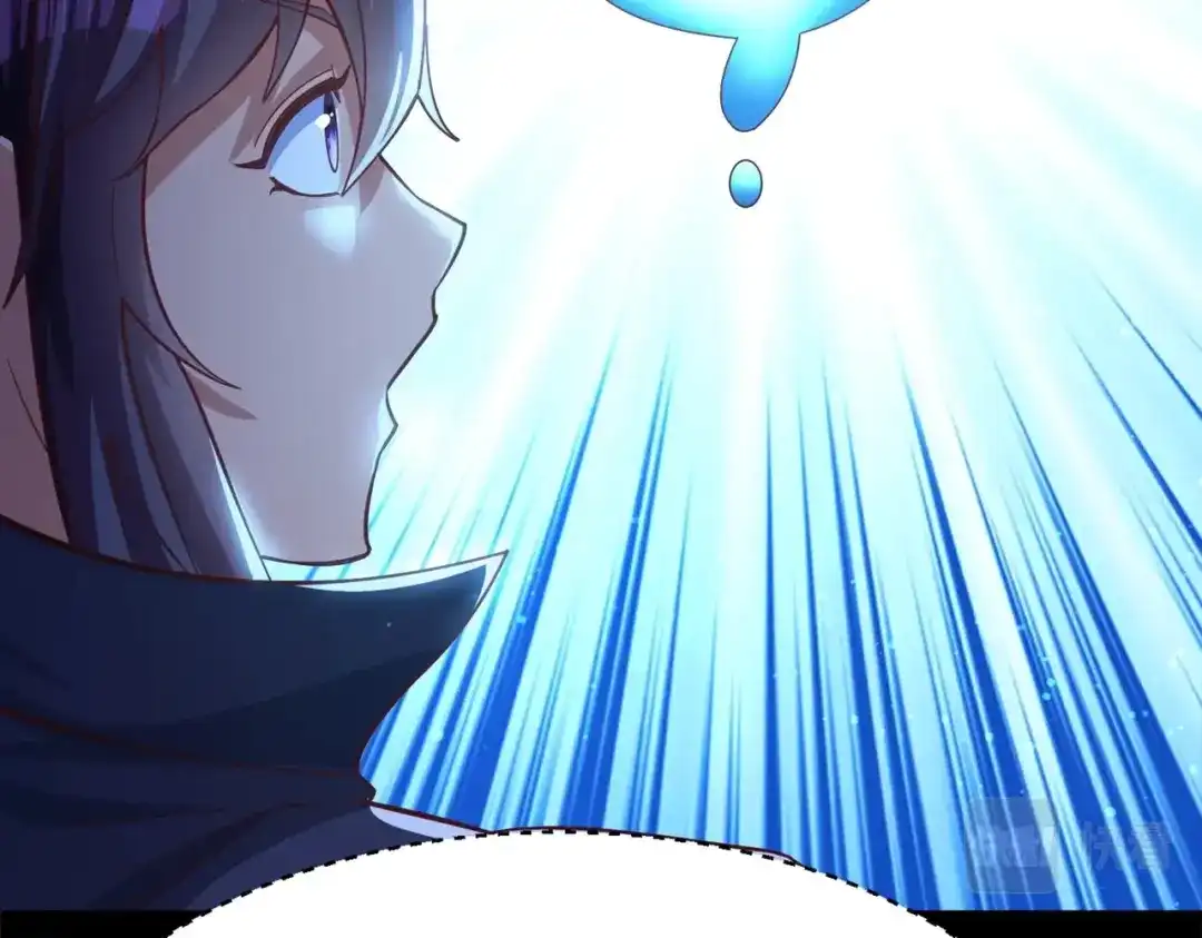《地下城：开局奴役蓝星玩家》第3话 地下城怪物图鉴 第93页