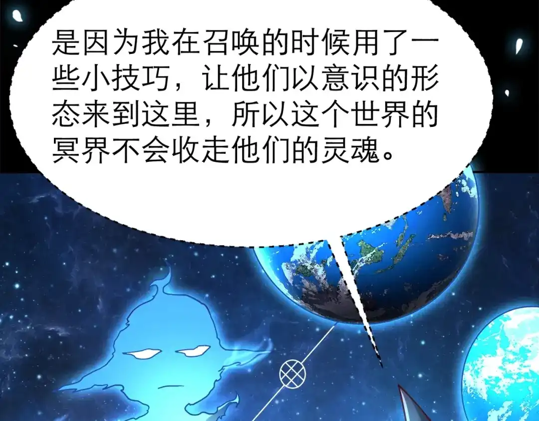 《地下城：开局奴役蓝星玩家》第3话 地下城怪物图鉴 第94页