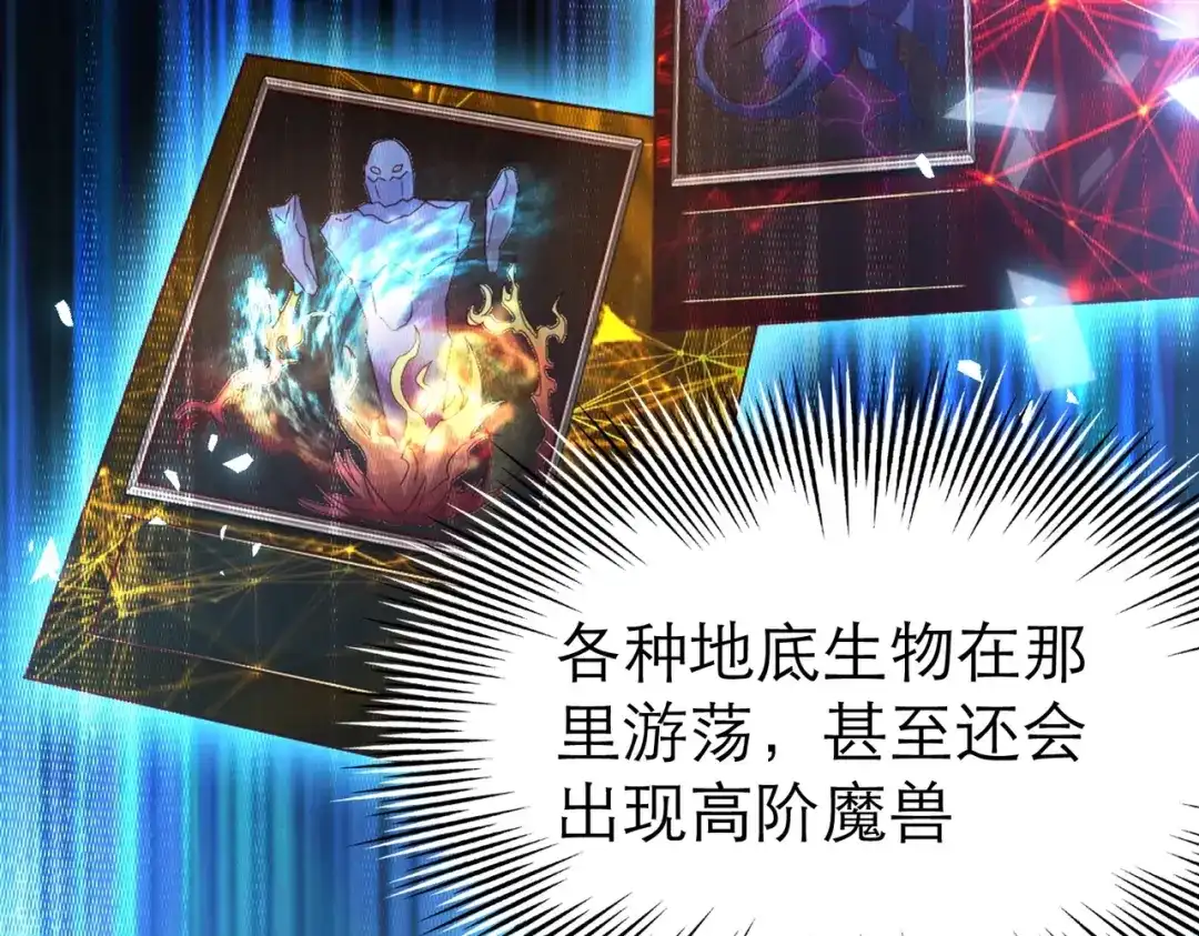 《地下城：开局奴役蓝星玩家》第3话 地下城怪物图鉴 第17页